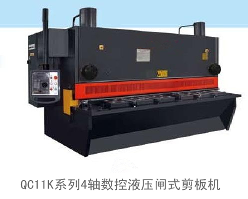 數控閘式剪闆機1.jpg