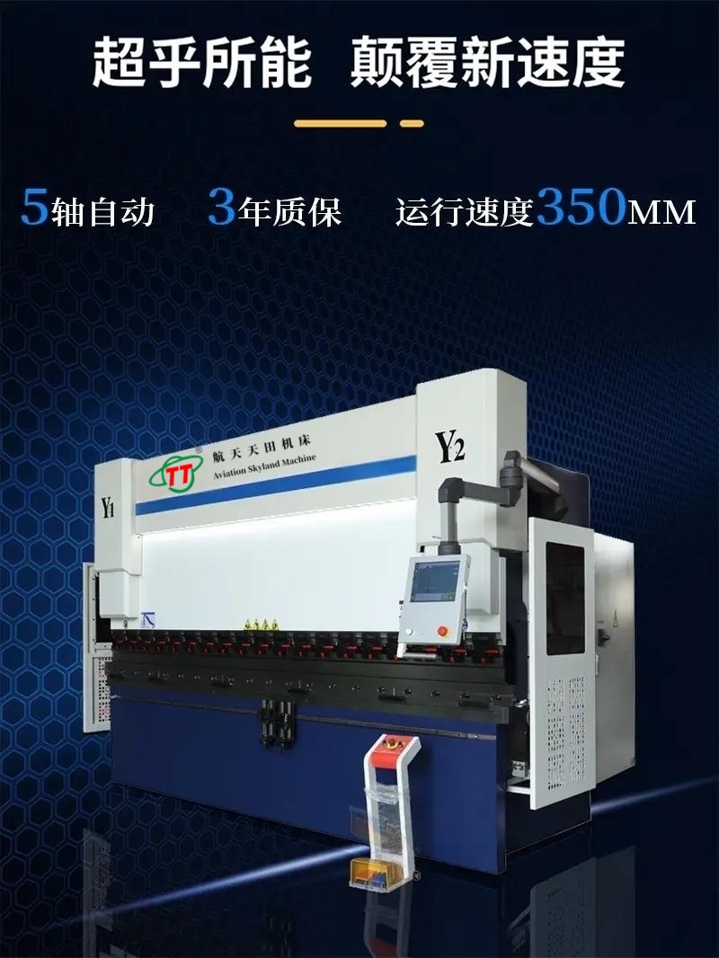 1689153019122722.jpg 電液伺服數控折彎機.jpg